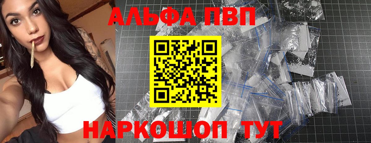 А ПВП VHQ Сергиев Посад