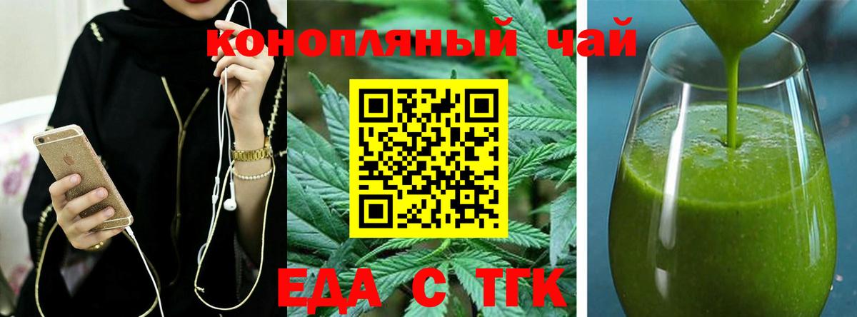 Cannafood конопля Сергиев Посад
