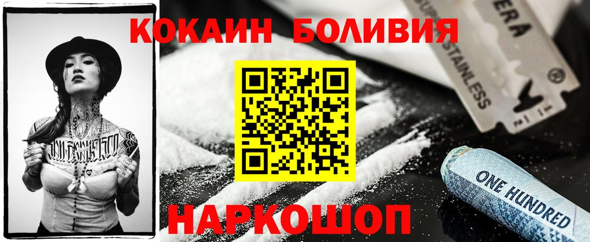 Кокаин Эквадор  Вход с VPN  Сергиев Посад 