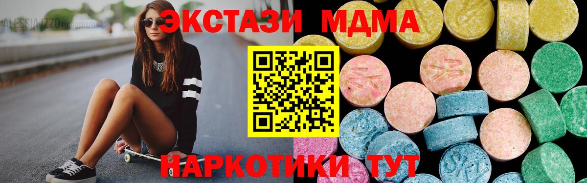 Сергиев Посад  ЭКСТАЗИ  Ecstasy Дубай  Вход с VPN  Ecstasy Cube 