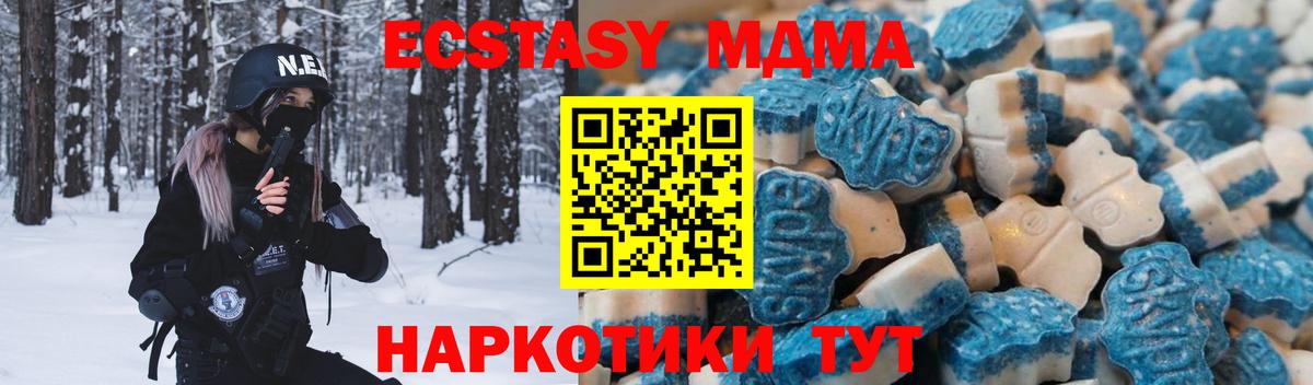 Экстази 250 мг Сергиев Посад