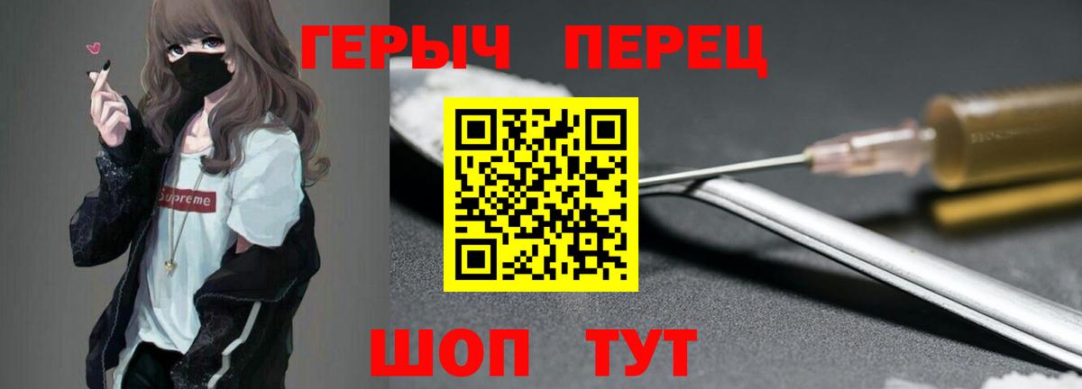 Героин  Вход с VPN  Сергиев Посад  ГЕРОИН герыч 