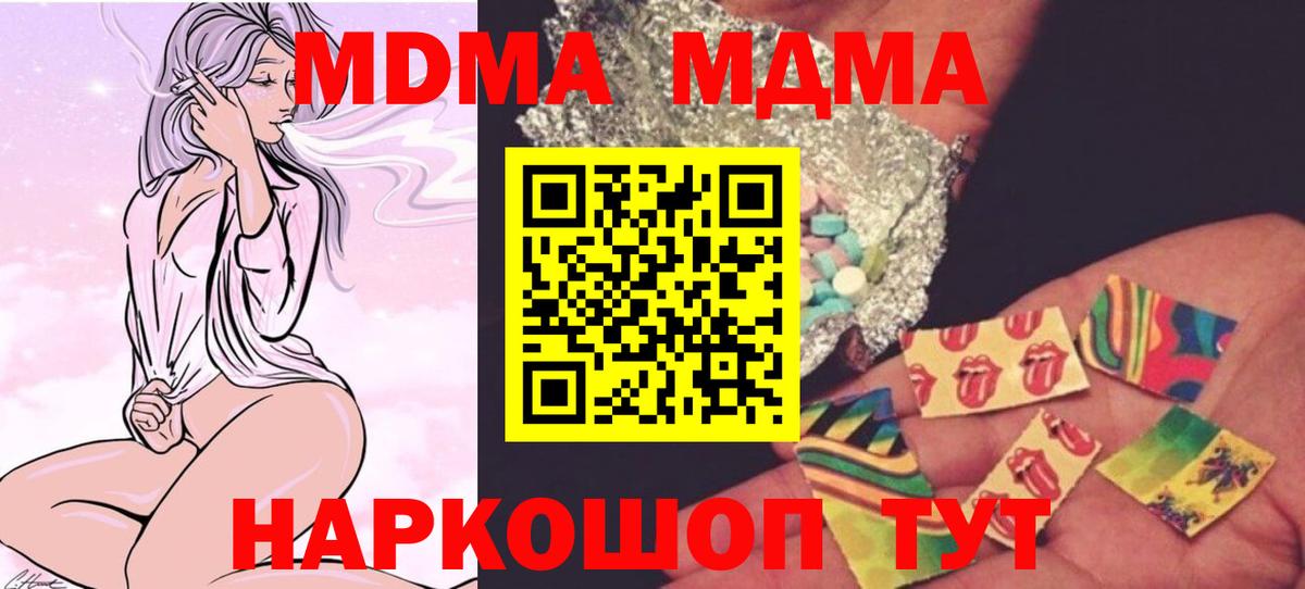 MDMA молли  MDMA  Вход с VPN  Сергиев Посад  MDMA кристаллы 