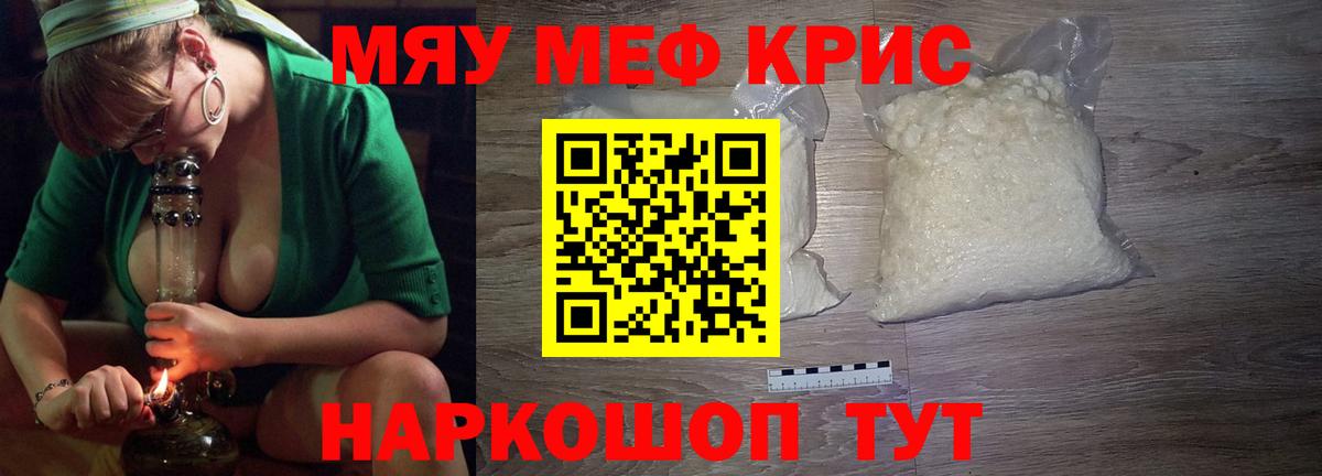 МЕФ мука  МЯУ-МЯУ  Вход с VPN  Сергиев Посад  МЕФ 4 MMC 