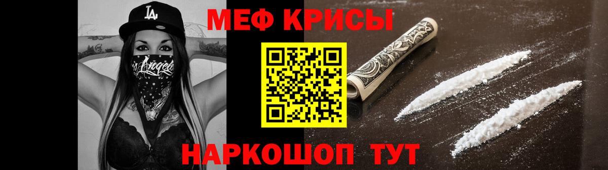 Мефедрон кристаллы Сергиев Посад