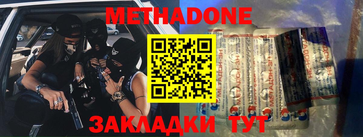 Сергиев Посад  Метадон кристалл  МЕТАДОН белоснежный  Вход с VPN 