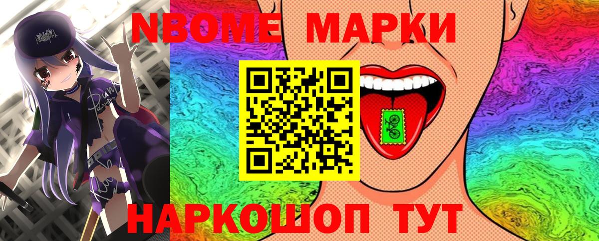 Сергиев Посад  Наркотические марки 1,5мг  Вход с VPN 