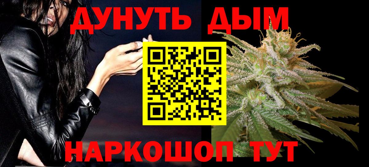 МАРИХУАНА индика  Шишки марихуана планчик  МАРИХУАНА сатива  Сергиев Посад  Вход с VPN 